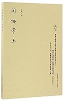 Gossip about Emperors 7537847967 Book Cover