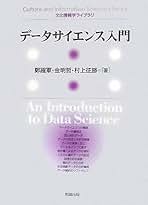 文化情報学事典/勉誠社/村上征勝（単行本） 文化情報学事典 [978-4-585-20071-0] - 19,800円 : 株式会社勉誠