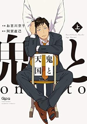 Amazon.co.jp: マイワイフデビル (ビーボーイコミックスデラックス