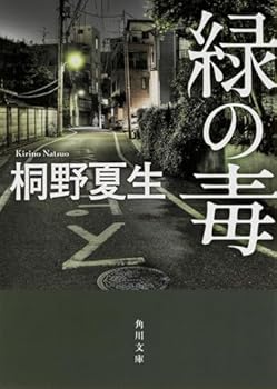 Paperback Bunko ??? (????) Book