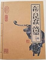 Spring and Autumn Warring Zuo 7200065161 Book Cover