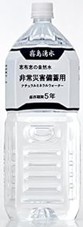 志布志の自然水 非常災害備蓄用 2L×6本 (5年保存水)