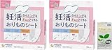 妊活タイミングをチェックできるおりものシート 20枚（10枚 × 2個） + 除菌ティッシュセット