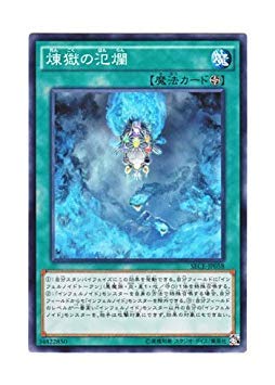Amazon.co.jp: 遊戯王 日本語版 SECE-JP058 Void Expansion 煉獄