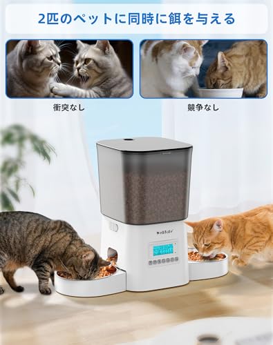 WellToBe 自動給餌器 猫 2匹用 A23D-B の商品画像 4