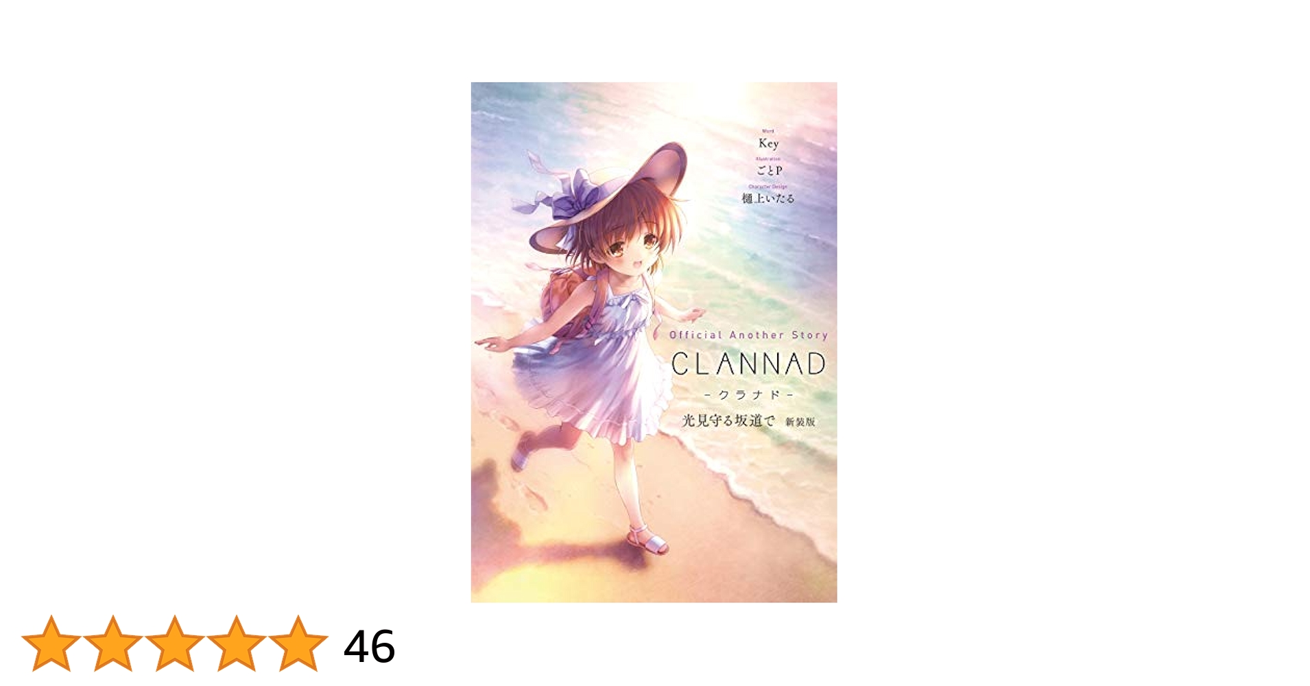 CLANNAD クラナド 桜舞い散る坂道で メモリーブロック アクリルブロック Amazon.co.jp: アクリルブロックCLANNAD・桜舞い散る坂道で