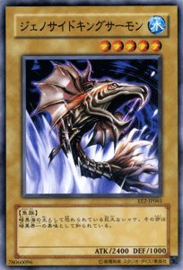 Amazon.co.jp: 【遊戯王-エキスパートエディション2】 ジェノサイド