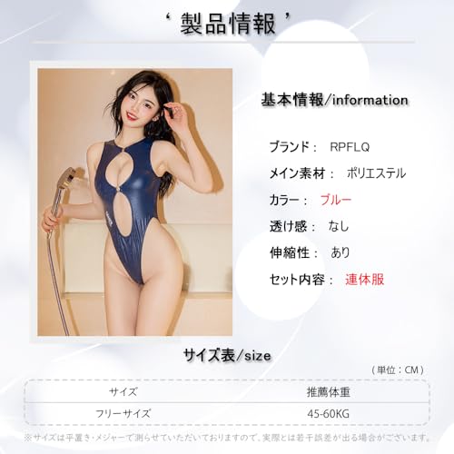 [RPFLQ] スクール コスプレ セクシー 水着 スク水 ハイレグ水着 体操服 ブルー エッチ 過激 レオタード ボンテージ ベビードール ランジェリー レディース 衣装 袖なし 可愛い 萌え 撮影 可愛い - 画像6