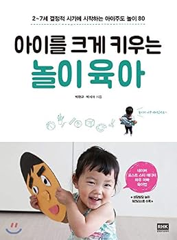 Paperback Child-raising play parenting (Korean Edition) [Korean] Book
