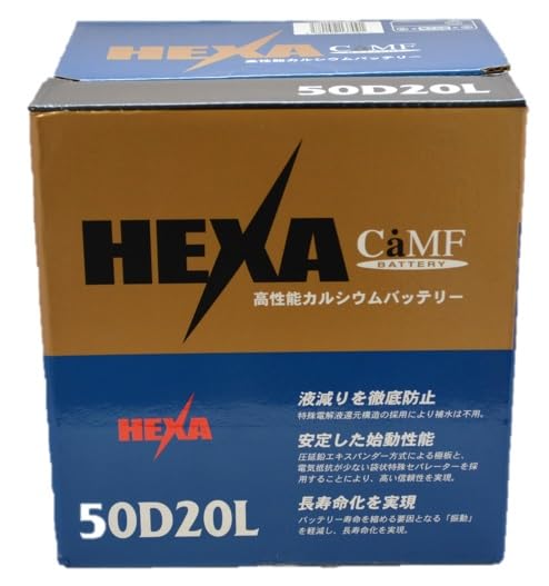 ★☆HEXAバッテリー　50d20l 高性能カルシウムバッテリー Amazon.co.jp: HEXA [ ヘキサ ] 国産車バッテリー [ Maintenance Free