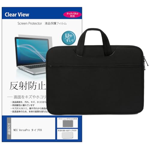 ���f�B�A�J�o�[�}�[�P�b�g NEC VersaPro �^�C�vVX 15.6�C���` �P�[�X �J�o�[ PC �o�b�O �m�[�g�p�\�R�� �^�u���b�g ��� �C���i�[�o�b�O 2way �� �� �ی�t�B���� �Z�b�g �݊��i