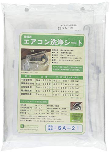 Amazon.co.jp: 壁掛用エアコン洗浄シート(簡易) SA-21 : ホーム
