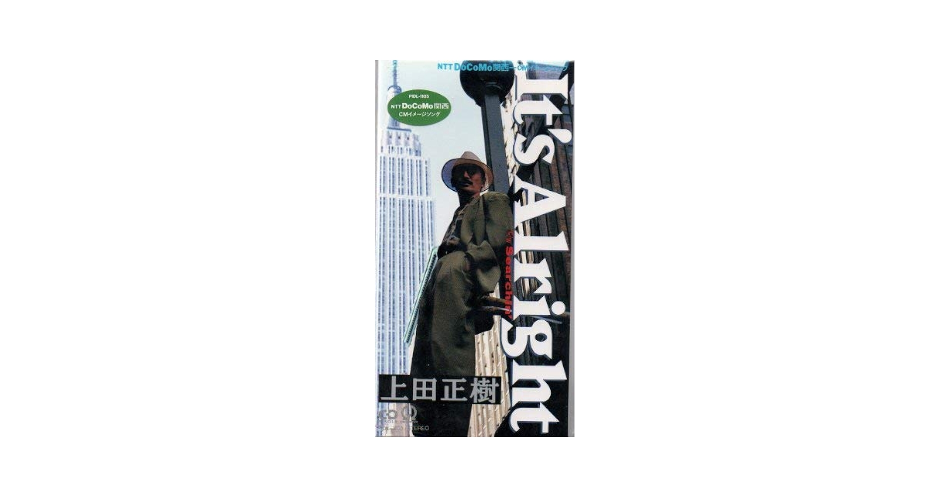 その他 It&#39;s Alright [CD] Amazon.co.jp: Its Alright - East 17 CDS: ミュージック