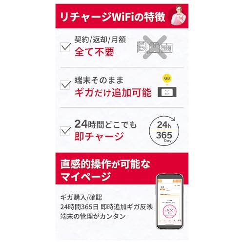 【リチャージWiFi】NEC Aterm docomo回線 100GB 365日 ポケット WiFi モバイル ルーター 契約 返却 無し 月額 0円 簡単 ギガ リチャージ リチャージSIM MP02LN【Aterm-100GB/365日】