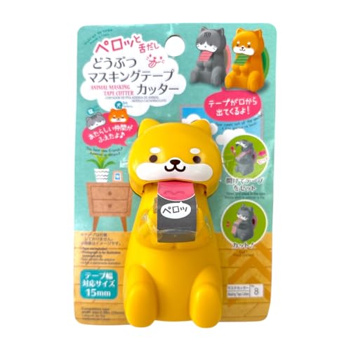 Image of Japan Quality Cute Yellow Sitting Dog Masking Tape Cutter and Dispenser for 15mm