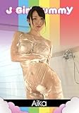 J-Girl Yummy: Aika Yumeno