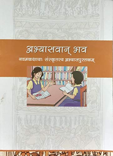 Image of NCERT Abhayasvaan Bhav For Class 9 (Sanskrit)