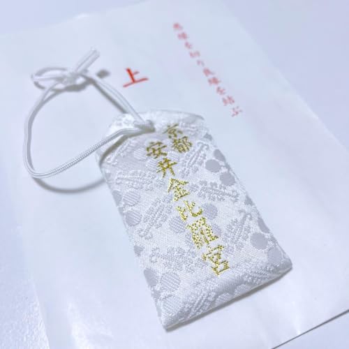 安井金毘羅宮 良縁 縁切り神社 お守り 御守 京都のサムネイル