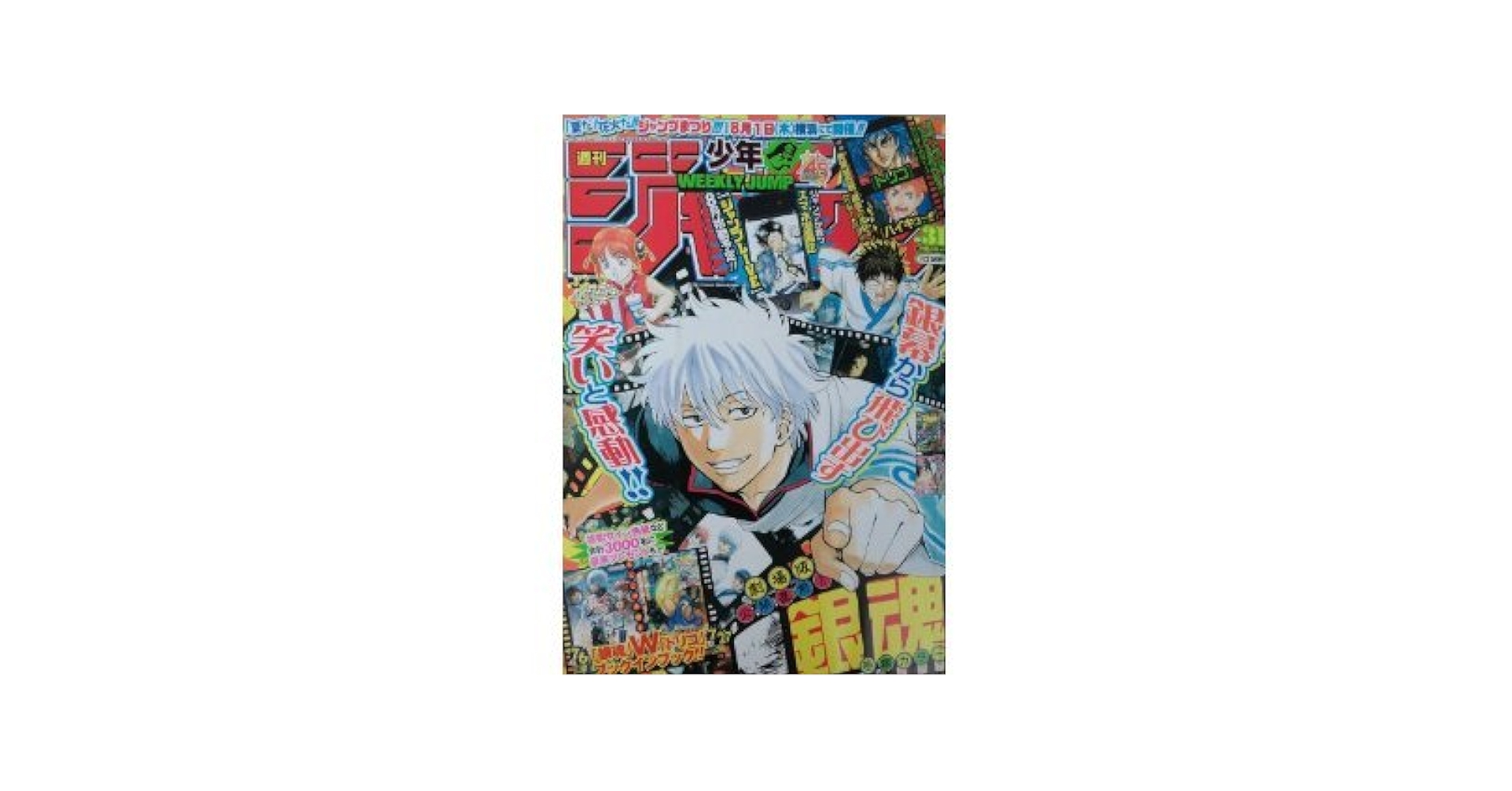 Amazon.co.jp: 週刊少年ジャンプ 2013年No.31号（2013年7月15日号