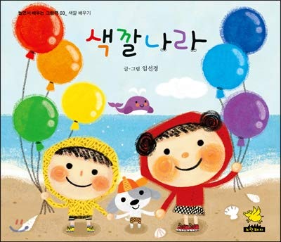Color country (Korean Edition)