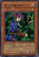 遊戯王　聖なる魔術師　PSA10 遊戯王 聖なる魔術師 初期 7233 - メルカリ