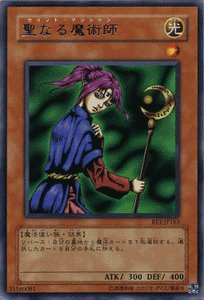遊戯王OCG 聖なる魔術師 プリシク 遊戯王 聖なる魔術師 プリズマティックシークレットレア 未開封