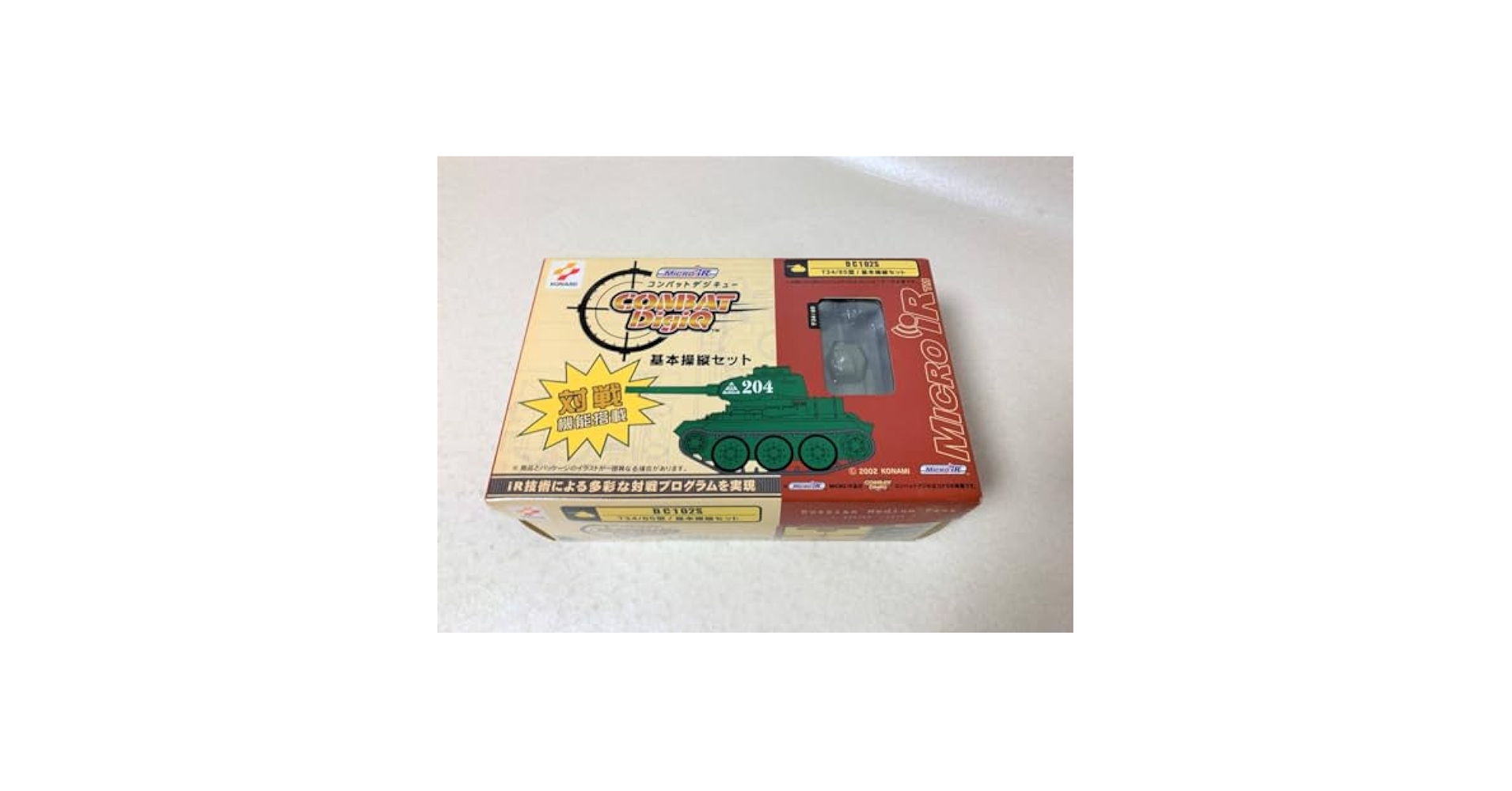 COMBAT DigiQ コンバットデジキュー 基本操縦セット&専用充電器 COMBAT DigiQ コンバットデジキュー 基本操縦セット&専用充電器