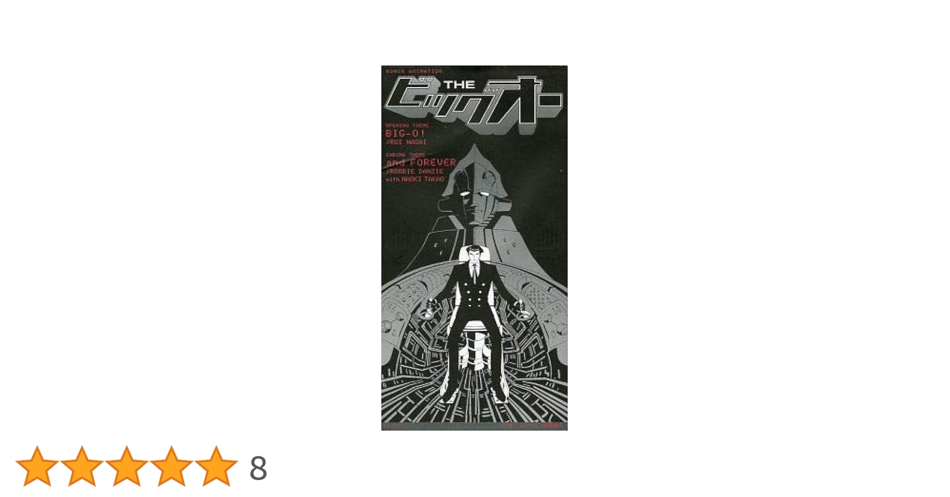 ザ・ビッグオー　the big-o 8センチ8cmシングルCDS 　新品未開封 ザ・ビッグオー the big-o 8センチ8cmシングルCDS 新品未開封 Yahoo