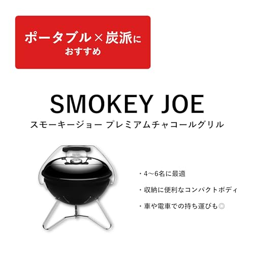 Weber Barbecue Stove Diameter 37cm Smokey Joe Premium Camping Fire Stand for 4-6 People 1121308 / with Thermometer 1121308 Black 37cm