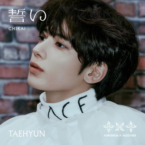 誓い (CHIKAI)(初回限定メンバーソロジャケット盤/TAEHYUN) - TOMORROW X TOGETHER
