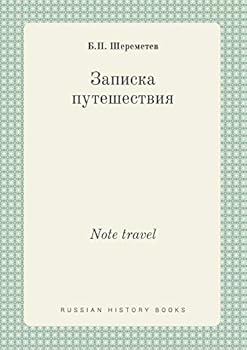 Paperback Note travel [Russian] Book