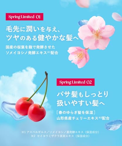 BOTANIST(ボタニスト) [2025春限定] BOTANIST ボタニスト | ヘアミルク モイスト サクラ＆チェリーの香り の商品画像 4