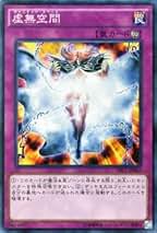 遊戯王 - 最安値 虚無空間 シークレット TRC 遊戯王 - 最安値 虚無空間 シークレット TRCの通販 by プロフ