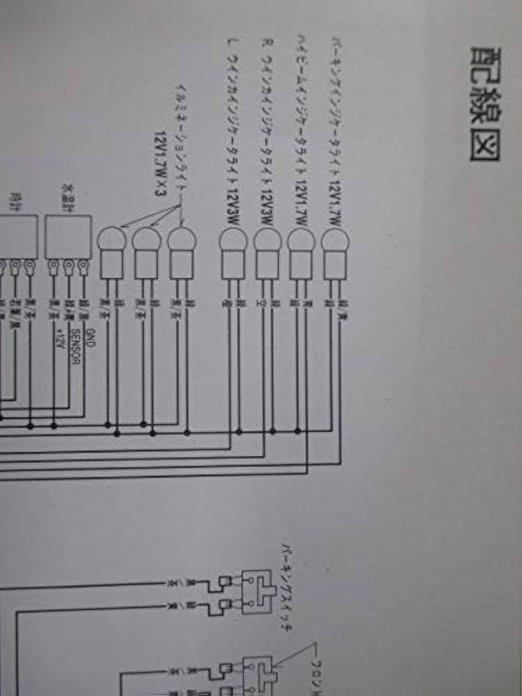 Amazon.co.jp: フォルツァ サービスマニュアル 補足版 配線図 ホンダ