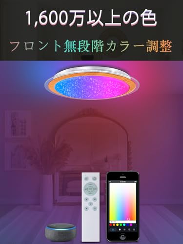 Kazvincita LED 音楽シーリングライト alexa対応 10畳 12畳 50W 音声制御 内蔵Bluetoothスピーカー2台 スピーカー付き照明 APPリモコン 調光調色 RGB リモコン付き タイマースイッチ メモリ機能 常夜灯 取り付け簡単 工事不要 PSE認証 [4]