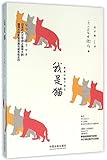 I am A Cat (Chinese Edition)
