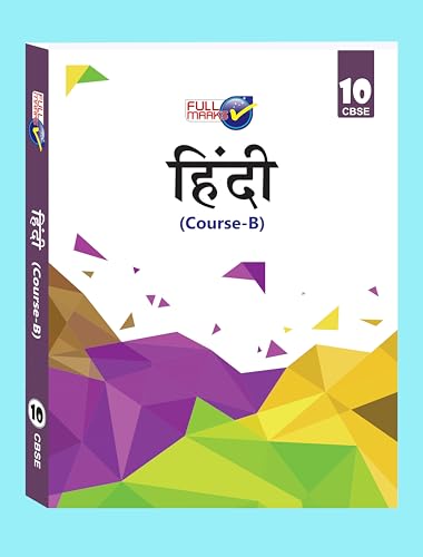 Hindi Cource B Support Book (Based on New NCERT Textbooks & Latest CBSE Syllabus) Class 10 for Academic Year 2024-25