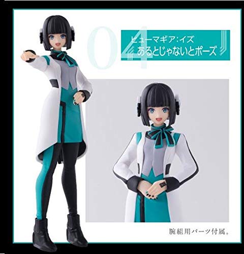 Amazon.co.jp: ガシャポンコレクション x HG GIRLS ヒューマギア:アズ 
