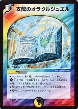 Amazon デュエルマスターズ 支配のオラクルジュエル プロモーションカード ボルメテウス リターンズ Dmd24 マスターズ クロニクル デッキ シングルカード トレカ 通販