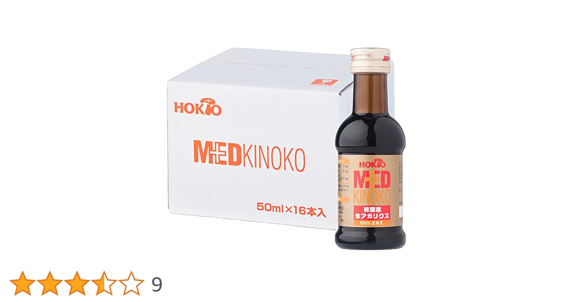 Amazon.co.jp: ホクト 生 アガリクス 100% エキス 50ml x16本