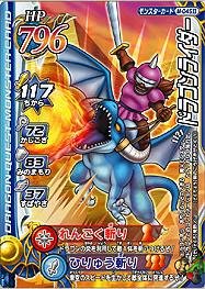 ドラゴンクエスト　モンスターバトルロード Amazon.co.jp: ドラゴンクエスト モンスターバトルロードII 第四章