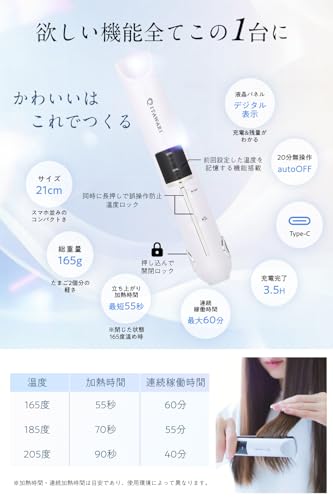 ITAWARI コードレスヘアアイロン の商品画像 4