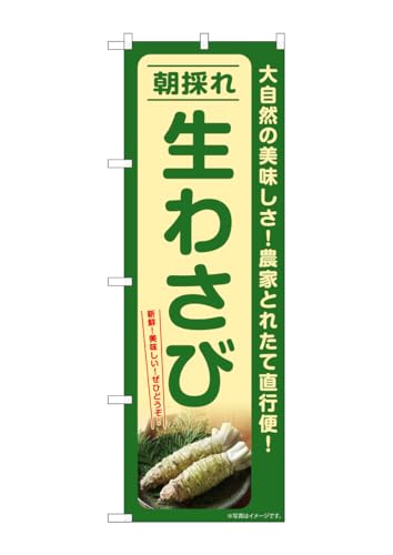 ̂ڂ艮H[(Noboriyakobo) SNB-7386 킳 ̂ W600×H1800mm 1  OO |W  ɐ 󒍐Yi