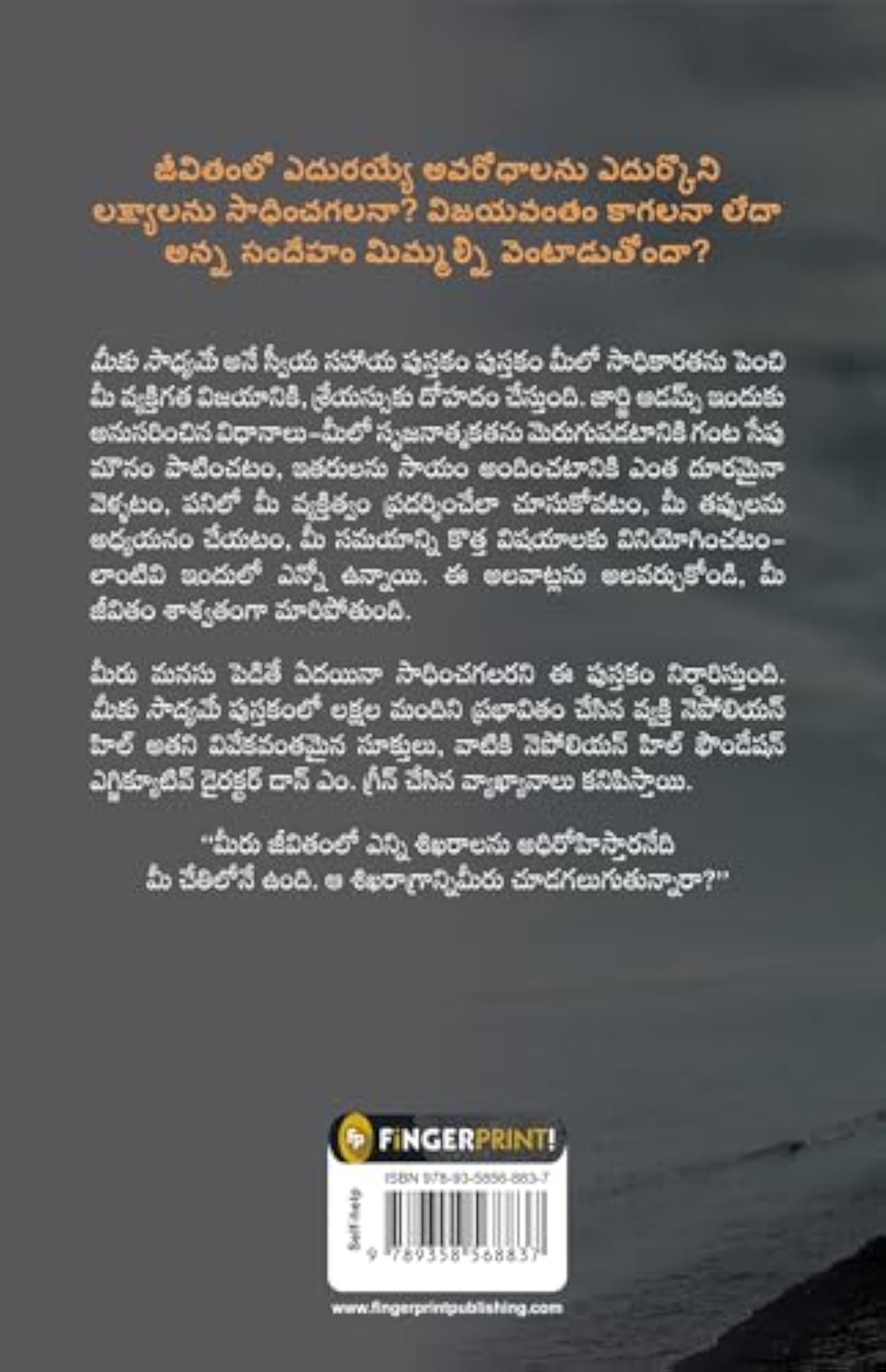 You Can (Telugu)