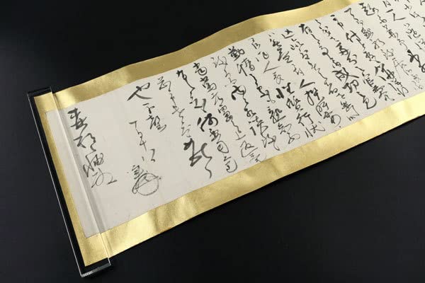 Amazon.co.jp: 明治維新 「 三条実美 書簡（英国遊学） 」 元勲 内大臣