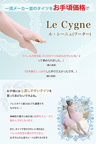 イーバレリーナ Le Cygne ル・シーニュ Mサイズ バレエタイツ