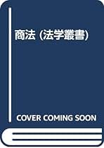 【中古】 会社法読本 第３版/有斐閣/田村諄之輔 中古】 会社法読本 第3版/有斐閣/田村諄之輔