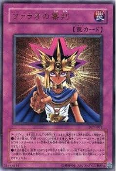 【初版/帯付/ジャンパラ付】遊戯王　20冊セット　ファラオの審判付き Amazon.co.jp: 遊戯王カード ファラオの審判 JCY-001UR : ホビー