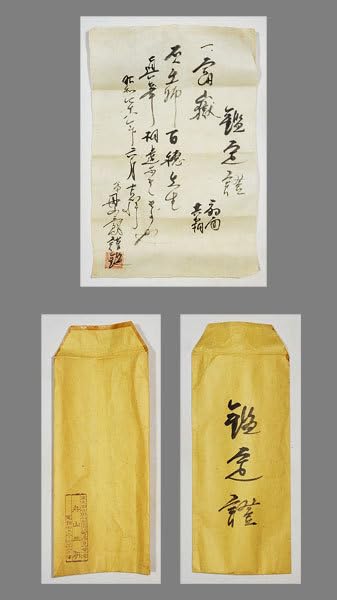 Amazon.co.jp: 真作平福百穂□扇面/富嶽図□舟山三朗鑑定證付