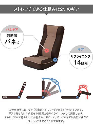 Amazon｜整体師さんが推奨する健康ストレッチ座椅子 ブラウン｜座椅子